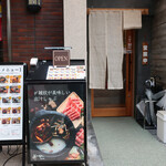 Yakuzen Hinabe Shabu Shabu Shaoweiyan - 