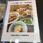 麦とろ 雪月庵 - 