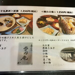 麦とろ 雪月庵 - 