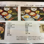 麦とろ 雪月庵 - 