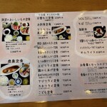 ダイニングカフェ846 - メニュー