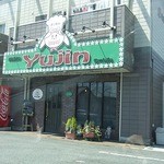 Yujin - 画像 490