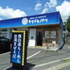 キラメキノトリ 京都久御山店