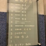 焼肉×もつ鍋 二子玉川 蔵月 - 