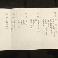 赤坂 浅田 - 