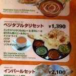 インパール - ディナーセットメニュー