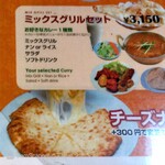 インパール - ディナーセットメニュー