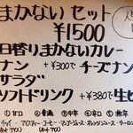 インパール - ディナーセットメニュー