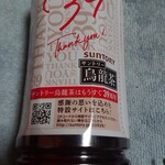 セブンイレブン - サントリー烏龍茶　600ml　129円