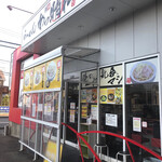 継承 あっ晴れ - 