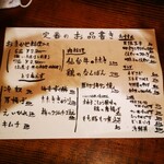 旬魚旬菜まるとび - 