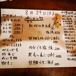 旬魚旬菜まるとび - 