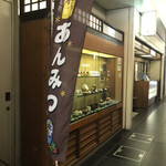 銀座 若松 - 