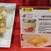 十勝しんむら牧場 帯広エスタ店