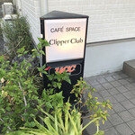 クリッパークラブ - 店のロゴ