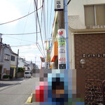 ラーメン そら - 6番目に接続