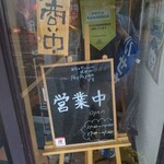 千里 - 店舗外観