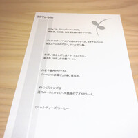 Restaurant MiYa－Vie - 