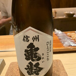 鮨 由う - ・信州亀齢　　長野