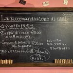 Trattoria e pizzeria Cosa mangi? - 店内黒板のオススメもチェックしてください♪