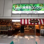 ロイヤルコーヒーショップ - お店入口