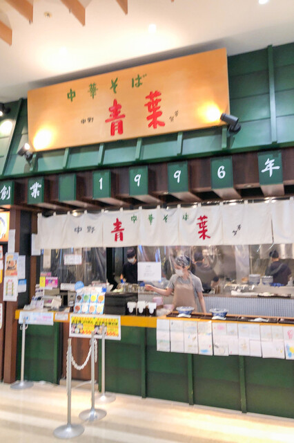 中華そば 青葉 イオンモール東久留米店 ひばりケ丘 ラーメン 食べログ 中華そば 青葉 イオンモール東久留米店 ひばりケ丘 ラーメン 食べログ