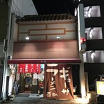 今池呑助飯店 - 