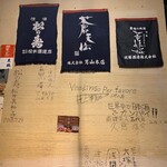 魚屋 がぶ - 前掛け②