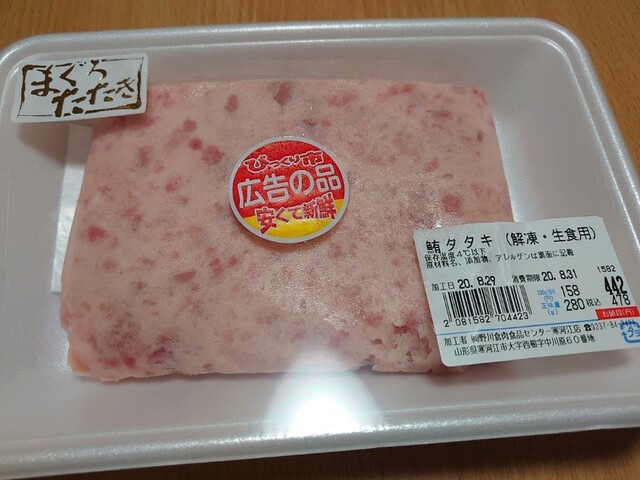 びっくり市 寒河江店 西寒河江 その他 食べログ