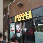 ラーメン二郎 - 