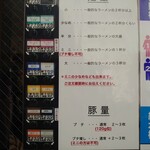 ラーメン二郎 - 