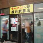 ラーメン二郎 - 