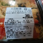 ヤオヨシ - 食べてみた（旨い）