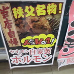 ヤオヨシ - 店内