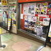 名代ラーメン亭 博多駅地下街店