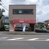 たかのチェーン 入間店