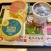 マクドナルド 館林店