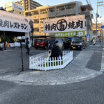 近江焼肉レストランすだく - 