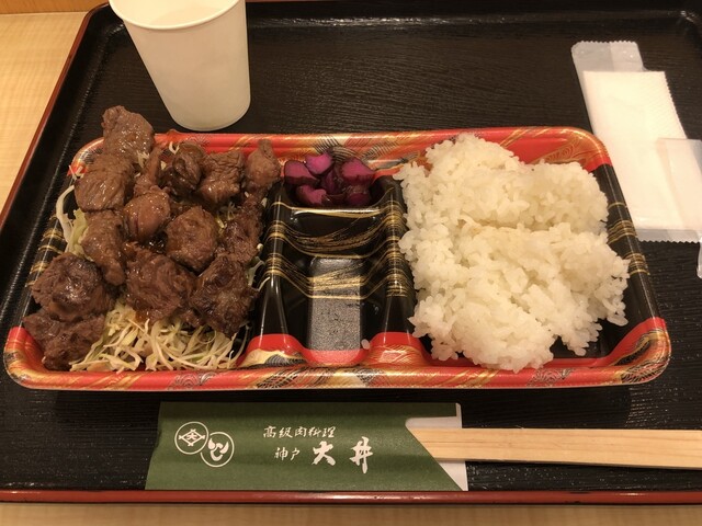 大井肉店 神戸阪急店 神戸三宮 阪神 焼肉 食べログ