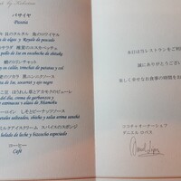 リアス バイ ココチャ - 