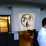 Teppanyaki butaniku horumon senmonten okkin - 