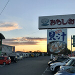 ドライブインみちしお - 