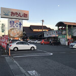 ドライブインみちしお - 