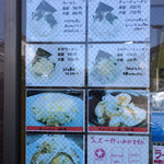 うまいヨゆうちゃんラーメン - 