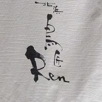 北浜 鳥匠 Ren - 