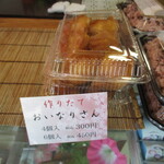 菓司庵 いずみ野 - 