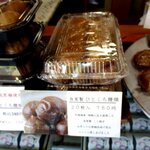 菓司庵 いずみ野 - 