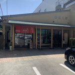 蓬来軒 本店 - 外観