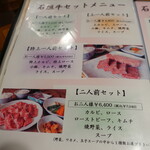 炭火焼肉たけさん亭 - 