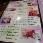 炭火焼肉たけさん亭 - 